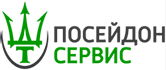 Посейдон-Сервис